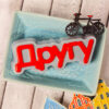 Форма пластиковая “Другу”