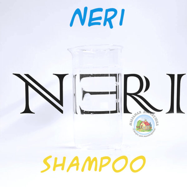 Основа для шампуню Neri Shampoo Solution (Україна)