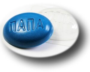 Форма пластиковая “Папа”
