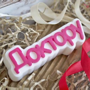 Форма пластиковая “Доктору”
