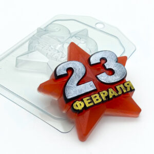 Форма пластиковая “23 Февраля/Звезда”